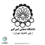 لوگو دانشگاه امیرکبیر