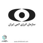 سازمان انرژی اتمی