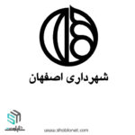 لوگو شهرداری اصفهان