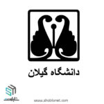 لوگو دانشگاه گیلان