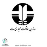 لوگو سازمان حفاظت محیط زیست