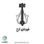 لوگو شهرداری کرج