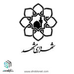 شهرداری مشهد