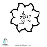 لوگو شهرداری تبریز