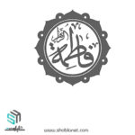 وکتور نام حضرت فاطمه