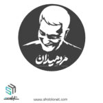 وکتور چهره سردار سلیمانی