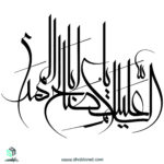 وکتور متن"السلام علیک یااباصالح المهدی"