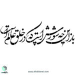 شابلون باز این چه شور است که در خلق عالم است