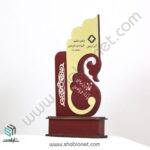 تندیس جشن نماز