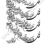 وکتور چهار قل