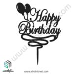 طرح لیزری تاپر کیک تولد