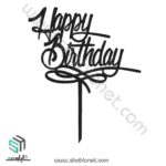 طرح لیزری تاپر کیک تولد