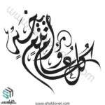 وکتور ماه رمضان