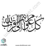 وکتور ماه رمضان