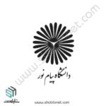 لوگو دانشگاه پیام نور