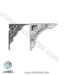 طرح گوشه و کناره