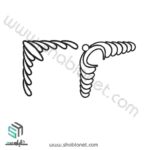 طرح گوشه و کناره