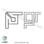 طرح گوشه و کناره