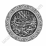 وکتور شهادتین