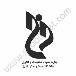 لوگو دانشگاه صنعتی البرز