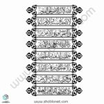 وکتور آیت الکرسی