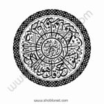 وکتور دابره ای سوره توحید