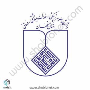 لوگو دانشگاه علوم پزشکی اصفهان